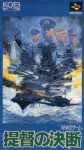 Teitoku no Ketsudan (import japonais) en boîte 