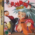 Tenchi Muyou! Rensa Hitsuyou (import japonais)
