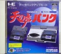 Ten No Koe bank (import japonais)