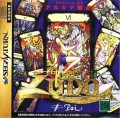 Texthoth Ludo: Arcanum Senki (import japonais)