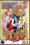 The Last Blade (import japonais) d'occasion (Neo Geo)