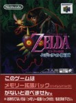 The Legend of Zelda : Majora's Mask (Import Japonais)