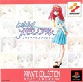 Tokimeki Memorial Private Collection (import japonais)