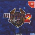 Virtua Cop 2 (import japonais)