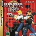 Virtua Cop (import japonais)