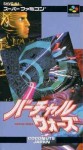 The Lawnmower Man (import japonais) 