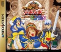 Waku Waku Puyo Puyo Dungeon (import japonais)