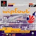 WipeOut (import japonais)