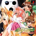 Yukyu Gensokyoku ensemble (import japonais)