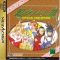 Yukyu no Kobako (import japonais) 