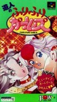 Yuujin no Furi Furi Girls (import japonais) en boîte