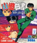 Yu Yu Hakusho (import japonais) en boîte