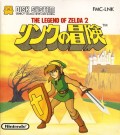 Zelda II : The Adventure of Link - Disk System (Import Japonais) en boîte