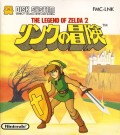 Zelda II : The Adventure of Link (Import Japonais)