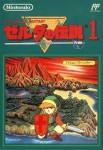 The Legend of Zelda (import japonais) 