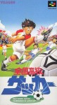 Zenkoku Koukou Soccer (Import Japonais - En Boite)