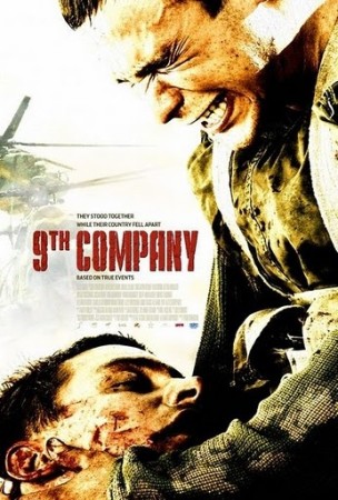 9TH Compagny - DVD