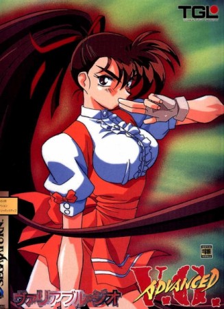 Advanced V.G. Limited (Import japonais) - Saturn