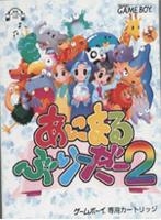Animal breeder 2 (import japonais) - Game Boy