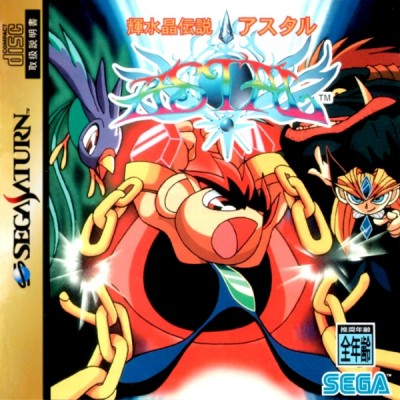 Astal (import japonais) - Saturn