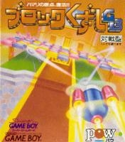 Block kuzushi GB (import japonais) - Game Boy