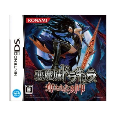 Castlevania : Order of Ecclesia (import japonais) - DS