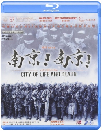 City Of Life And Death  - BluRay