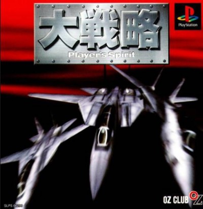 Daisenryaku: Player's Spirit (import japonais) - Playstation One