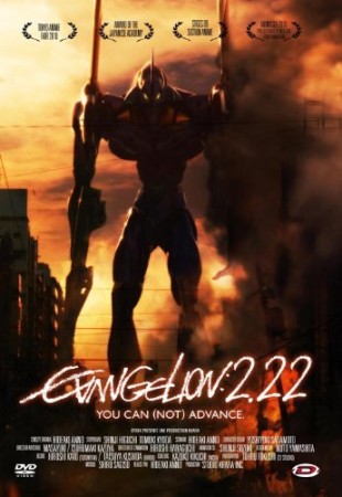 Evangelion: 2.22 - You can(not) Adavnce - DVD