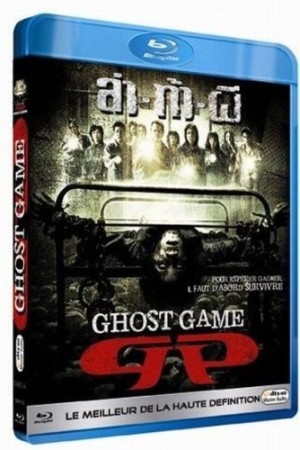 Ghost game - BluRay