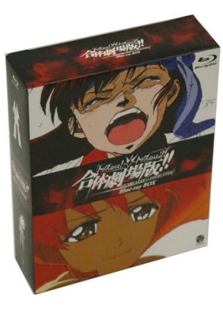 Gunbuster 1 et 2 - BluRay