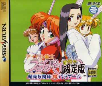 Idol Janshi Suchie-Pai Mecha Genteiban (import japonais) - Saturn