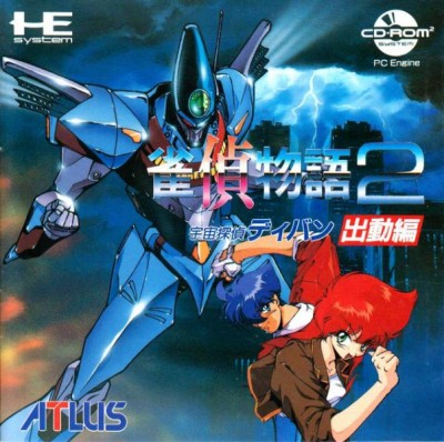 Jantei Monogatari 2: Uchuu Tantei Deiban (Shutsudouhen) (import japonais) - Nec Pc Engine DUO
