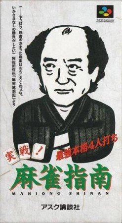 Jissen mahjong shinan (import japonais) - Super Nintendo