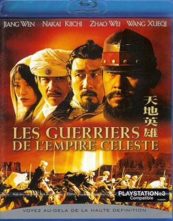 Les guerriers de l'empire céleste - BluRay