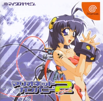 Marionette Company 2 - Dreamcast