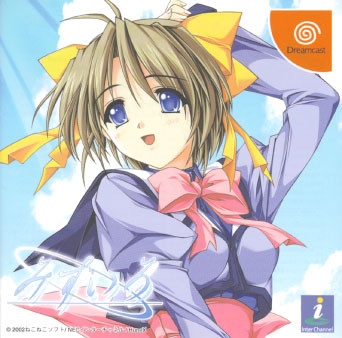 Mizuiro (import japonais) - Dreamcast