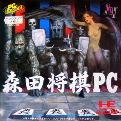 Morita Shogi PC (import japonais) - Nec PC Engine CoreGrafX