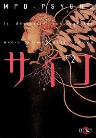 MPD Psycho - Tome 2 - Librairie