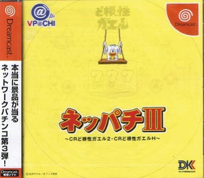 Neppachi III (import japonais) - Dreamcast