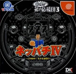 Neppachi IV (import japonais) - Dreamcast