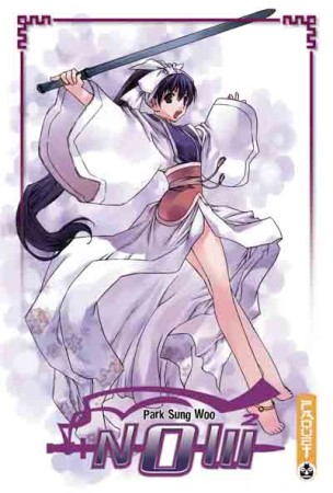 Now - Tome 2 - Librairie