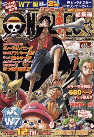 One Piece The 12th Log