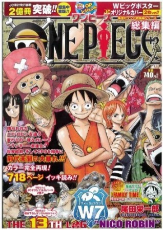 One Piece The 13th Log 