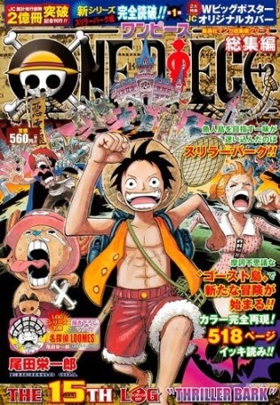 One Piece The 15th Log