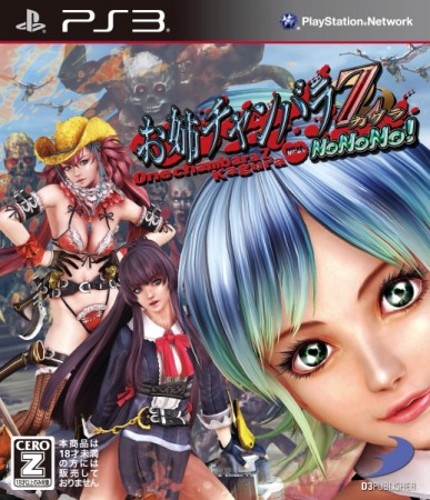 Onechanbara Z Kagura: with NoNoNo! (Import Japonais)  - Playstation 3