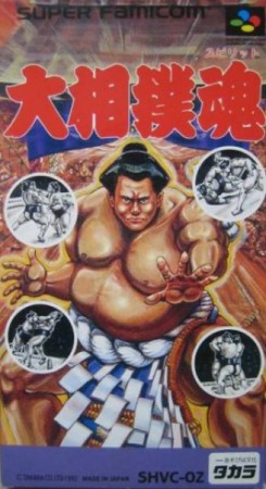 Oozumou Damashii (import japonais) en boîte - Super Nintendo