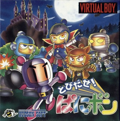 Panic Bomber (Import Japonais - En Boîte) - Virtual Boy