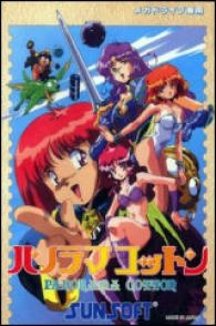 Panorama cotton import jap - Megadrive