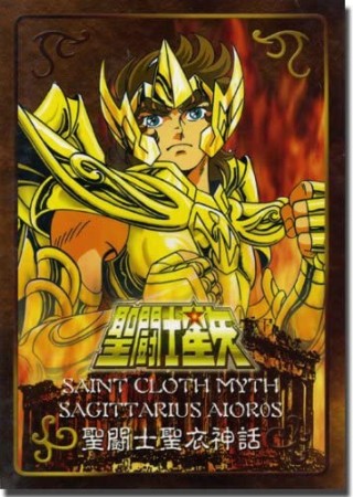 Plaque Émaillée Sagittarius Aioros - Saint Seiya Myth Cloth - Gadget